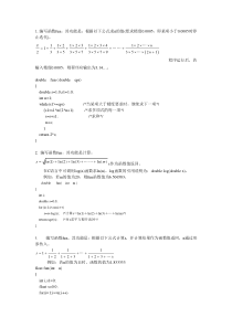 C语言不适合用技巧的编程题