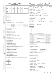 海洋学院(系)生物科学专业级班学号