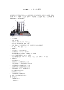 DB-KJ222立体仓库模型