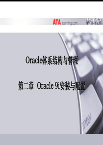 DBA-Oracle9i安装与配置