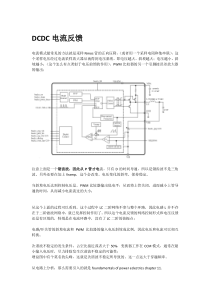 DCDC电流反馈