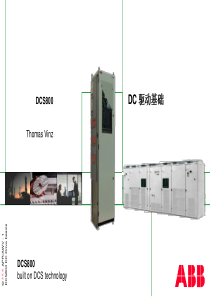 DC驱动基本知识