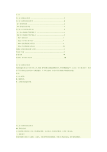 DELPHI串口助手