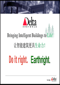 DELTA系统介绍