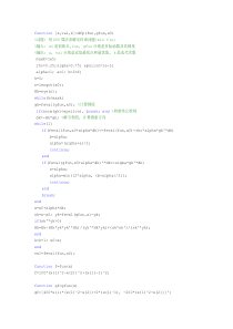 DFP算法+wolfe性非线性搜索解决无约束问题的matlab程序