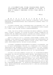 Dhhzuql要努力学习马克思主义的基本理论我们要坚持四项基本原则,目前特别要