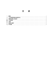 DMC系列喷吹脉冲单机袋式除尘器(盐富参考)