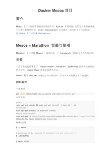 DockerMesos项目