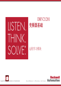 DRV21201_变频器基础