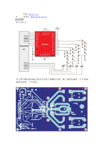 DRV8412地隔离和输出布局问题