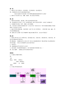 DSP考点