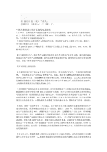 dsvqocu中国从澳洲进口铁矿石的历史及现状