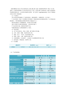 DTM聚酯复合高分子防水卷材是什么