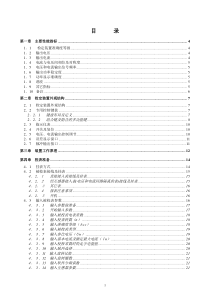 DZ603-6多功能试验台说明书