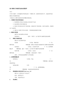 EBS销售订单挑库发放处理程序