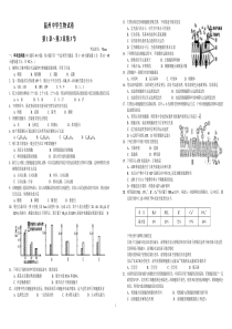 温州中学生物试卷