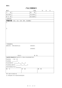 ECN标准模板