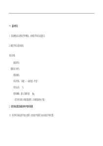 ECT核医学建设项目准备资料