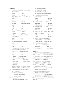 七年级上册英语语法练习题