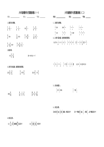 2018年六年级数学毕业考计算题专项训练