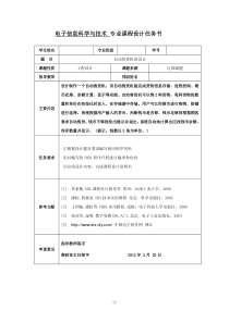 eda课程设计自动售货机的设计