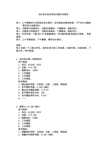 EDA技术及应用设计题目及要求