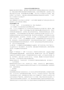 ELISA灰区的设置及质控方法