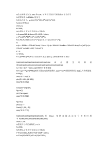 emd分解后画出IMF的波形