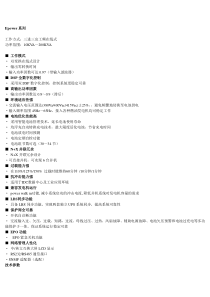 Epower系列(10-200K)参数表20160719