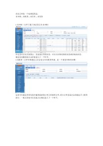 ERP订单处理流程