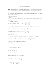 等差数列与等比数列解题技巧