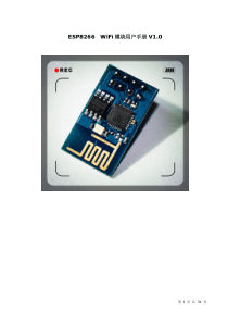 ESP8266-01WiFi模块用户手册V10