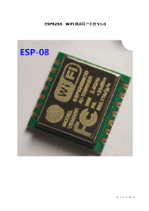 ESP8266-08WiFi模块用户手册V10