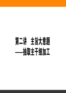 2018届高考英语阅读主旨大意题)