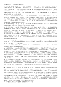 《3---6岁儿童学习与发展指南》试题及答案