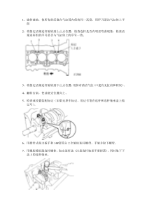 活塞连杆组的拆装步骤