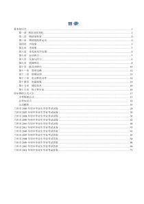 初中物理中考复习知识点总结-中考真题及答案