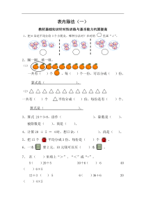 小学二年级除法练习题