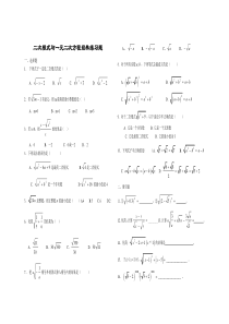 二次根式经典练习题汇总