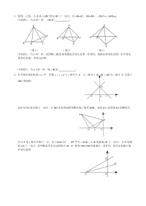 八年级上学期数学压轴题