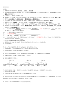 华师通信原理试卷