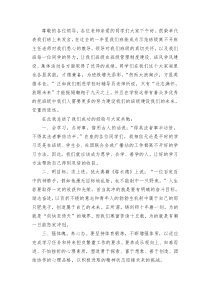 优秀班级发言稿