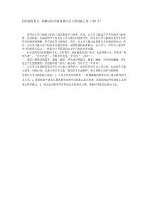 唐突破的重点、拟解决的关键问题以及主要创新之处