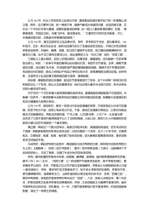 第46集中晚唐的困局