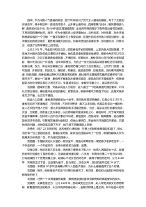 第59集偏安东南