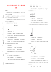 陕西省西安市长安区第一中2018-2019学年高一物理上学期期末考试试卷(含解析)