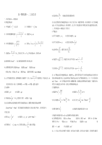 高一物理公式大全