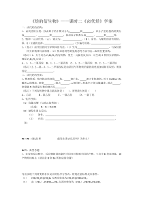 烃的衍生物课时二卤代烃学案