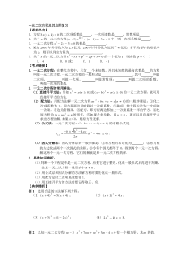 【2019年整理】人教版九年级数学上册全期各章复习习题全册