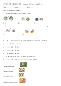 三年级英语期末笔试试卷试卷--Longman-Welcome-to-English-3A